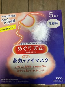 めぐりズム 蒸気でホットアイマスク 無香 5枚