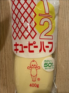 キユーピー ハーフ 400g