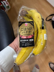 ユニフルーティー ごほうびバナナ