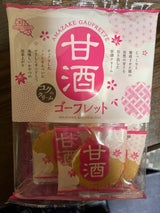 かしわ堂 甘酒ゴーフレット 8個