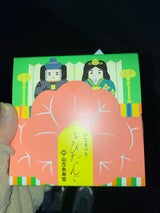 山方永寿堂 ひなまつりきびだんご 10個