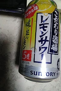 こだわり酒場のレモンサワー追い足しレモン350ml