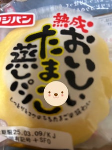 フジ おいしいたまご蒸しパン 1P