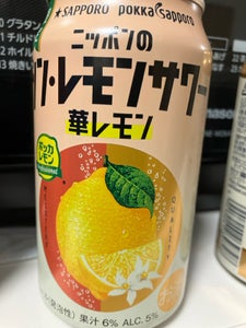 サッポロ シン・レモンサワー華レモン缶 350ml