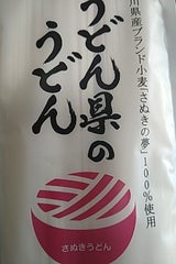 讃岐物産 うどん県のうどん 450g