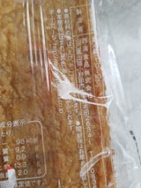 西海食品 長天 3枚