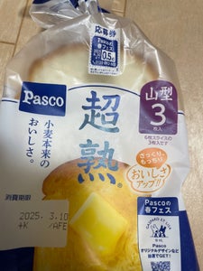 パスコ 超熟 山型 3枚