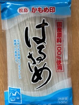 白石 かもめはるさめ 国産原料100% 100g