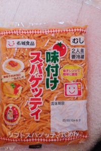 名城 味付けスパゲッティ 260g