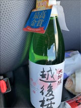 越後桜 大吟醸 1.8L