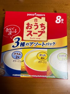 おうちスープ3種アソート 8袋 箱 96g