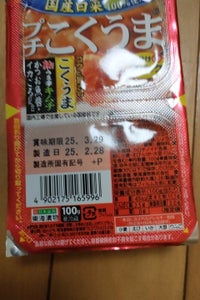 東海 プチこくうまキムチ2食パック 100g