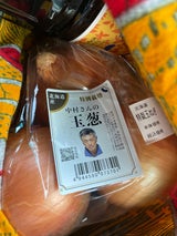 アルファー 中村さんの特栽玉葱