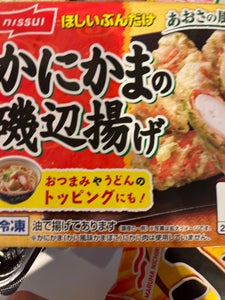 ニッスイ かにかまの磯辺揚げ 8個 100g