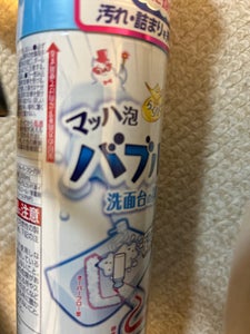 らくハピ マッハ泡バブルーン 洗面台の排水管