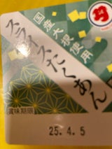 マルタ食品 スライスたくあん 170g