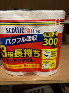 スコッティ ファイン 3倍巻キッチンタオル150カット 2ロール