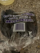 JA岡山 千両ナス 袋詰 M