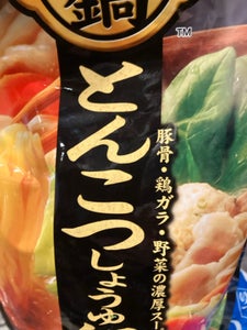 〆まで美味しいとんこつしょうゆ鍋つゆST 750g