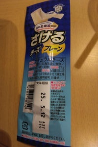 雪印北海道100さけるチーズ プレーン 25g