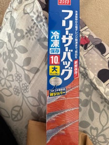 断得 フリーザーバッグ大 10枚