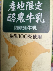 コーシン 千葉県産地限定酪農 3.7 1L