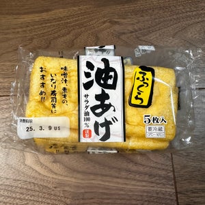 マック Y油揚げ 5枚