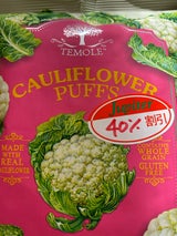 ティモレ カリフラワーパフチリライム 56g