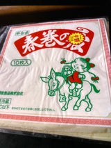 越後 春巻の皮 10枚