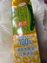 BC なた豆ハミガキ 柿渋プラス 150g