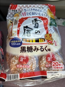 三幸 雪の宿 黒糖みるく味 20枚
