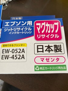 ジット リサイクルインク JIT-EMUGМ