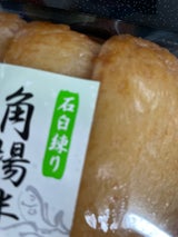 まるい水産 角揚半 40g×4