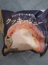 アンファン クッキーシュー 1個