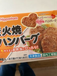 日本ハム 炭火焼ミニハンバーグ 96g