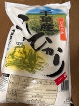 東 千葉産こしひかり 5kg