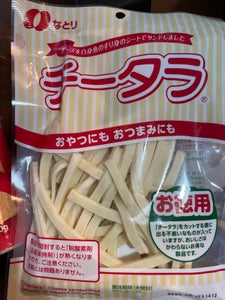 なとり チータラお徳用 130g