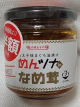 ふくや めんツナINなめ茸 150g