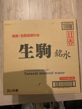 生駒名水 2L×6