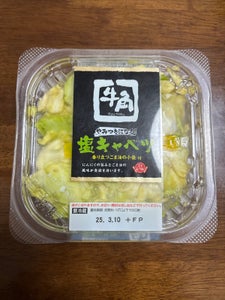 ピックルス 牛角 やみつきになるキャベツ 110g