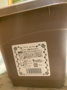 エルオー プランター長角 53×18cm