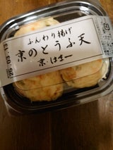 はま一 京のとうふ天 3個