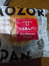 青空 発芽玄米入りつぶあんパン 1コ