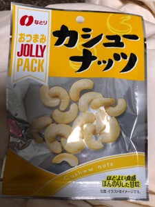 なとり JOLLYPACKカシューナッツ 23g