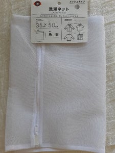 ワッツ 洗濯ネット 角型35×50