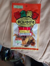 山村食品 個食美学 辛口いかげそ 10g