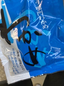 三陸 鳴門わかめ 200g