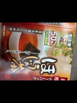 宇治園 徳用ほうじ茶TB 1.5g×50
