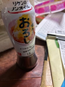 リケンのノンオイル 味わうおろし 190ml