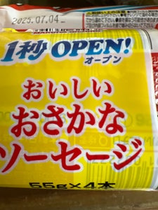 1秒OPENおさかなソーセージ 55g×4